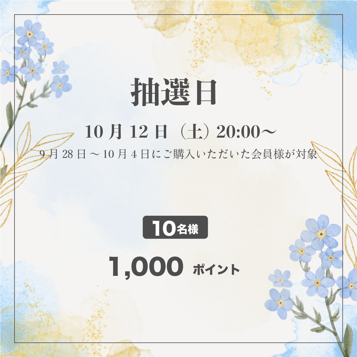 45周目イベント