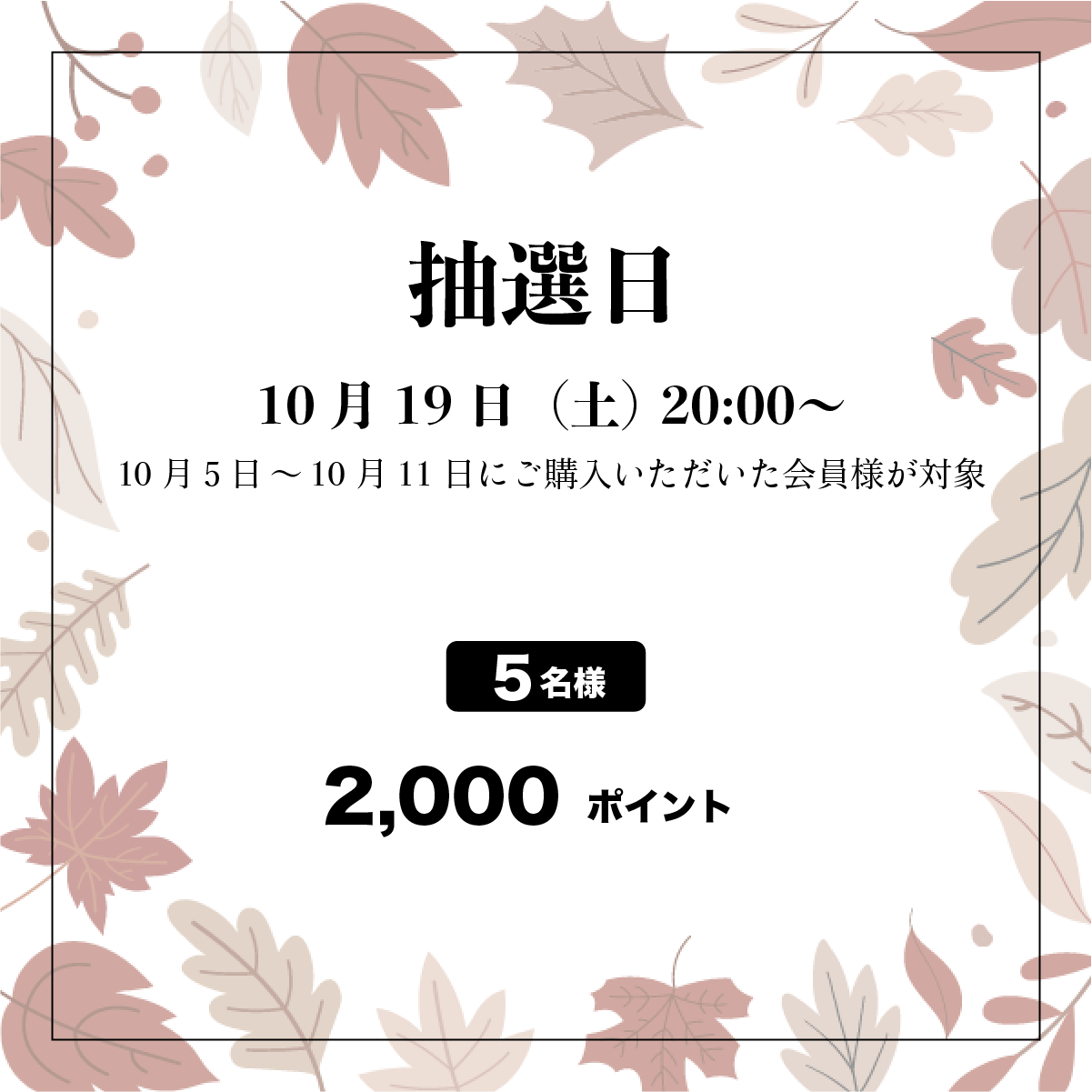 46周目イベント