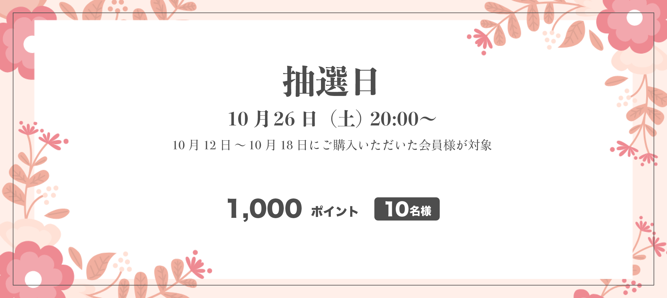 47周目イベント