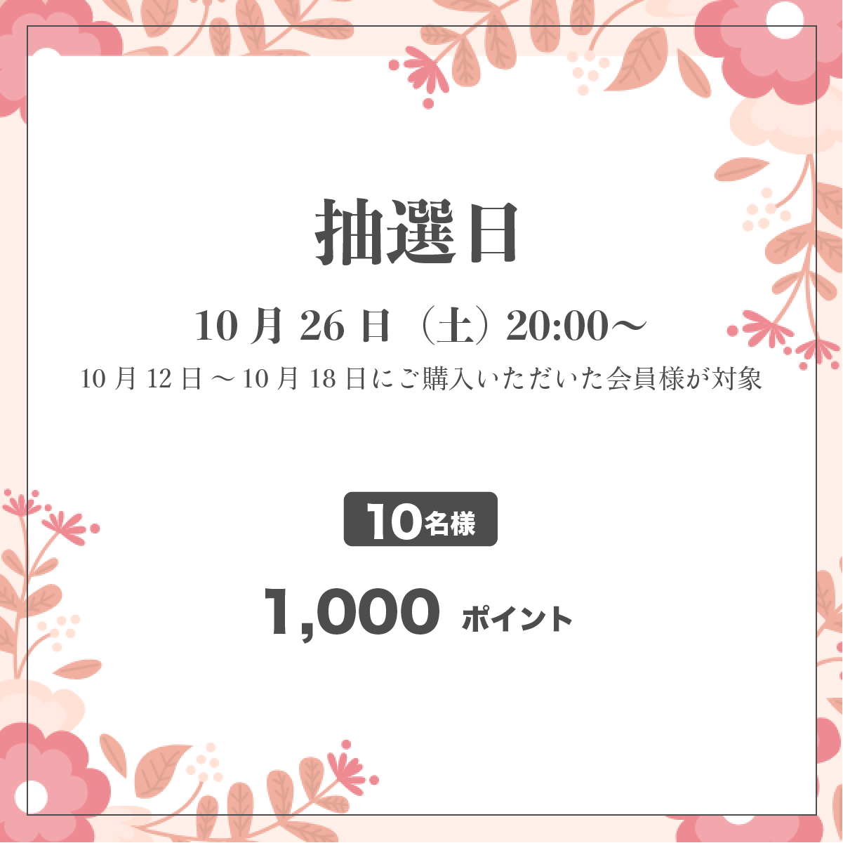47周目イベント