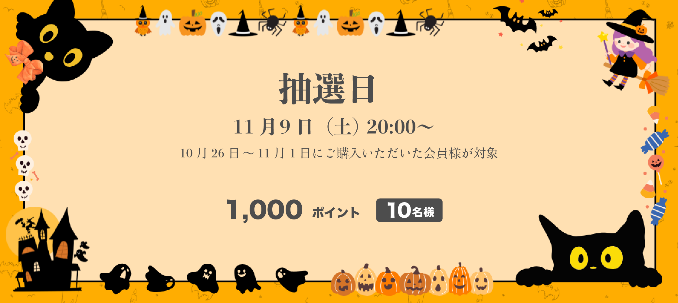 49周目イベント