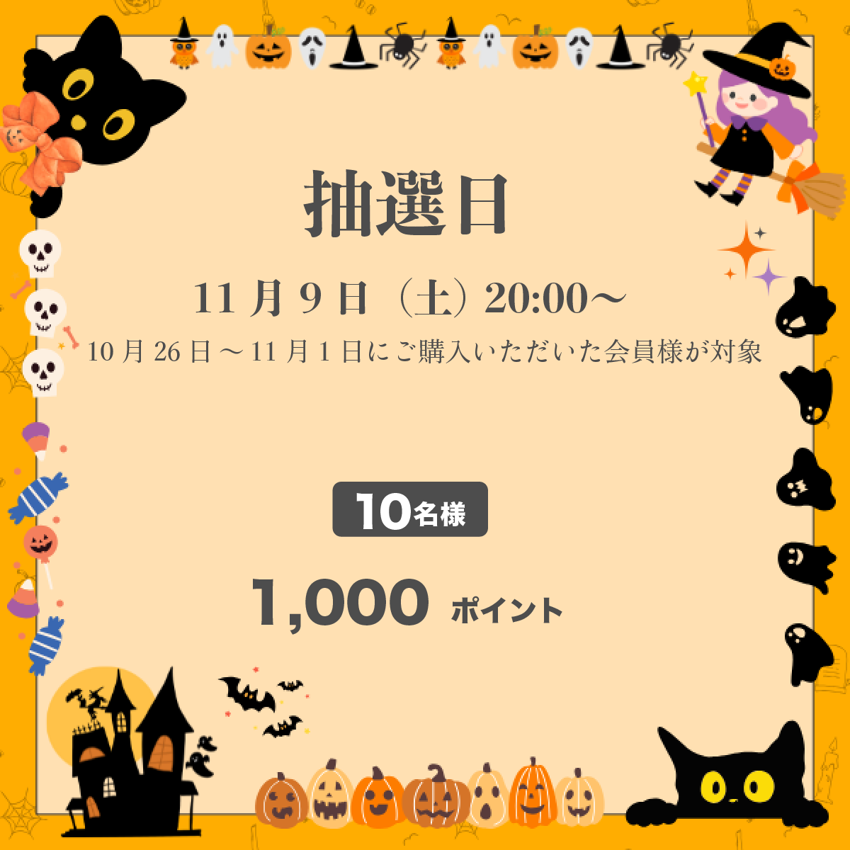 49周目イベント