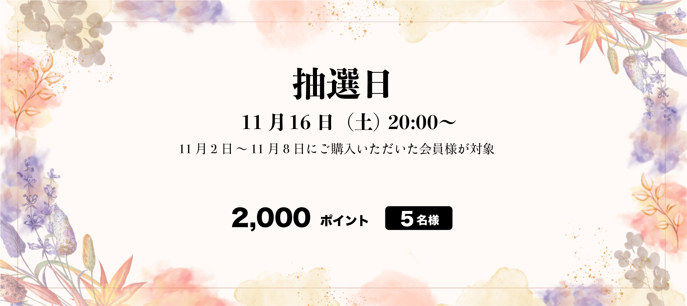 50周目イベント