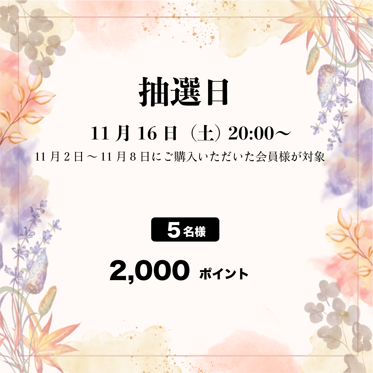 50周目イベント