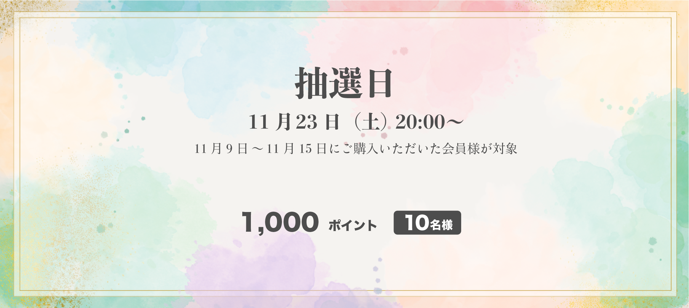 51周目イベント