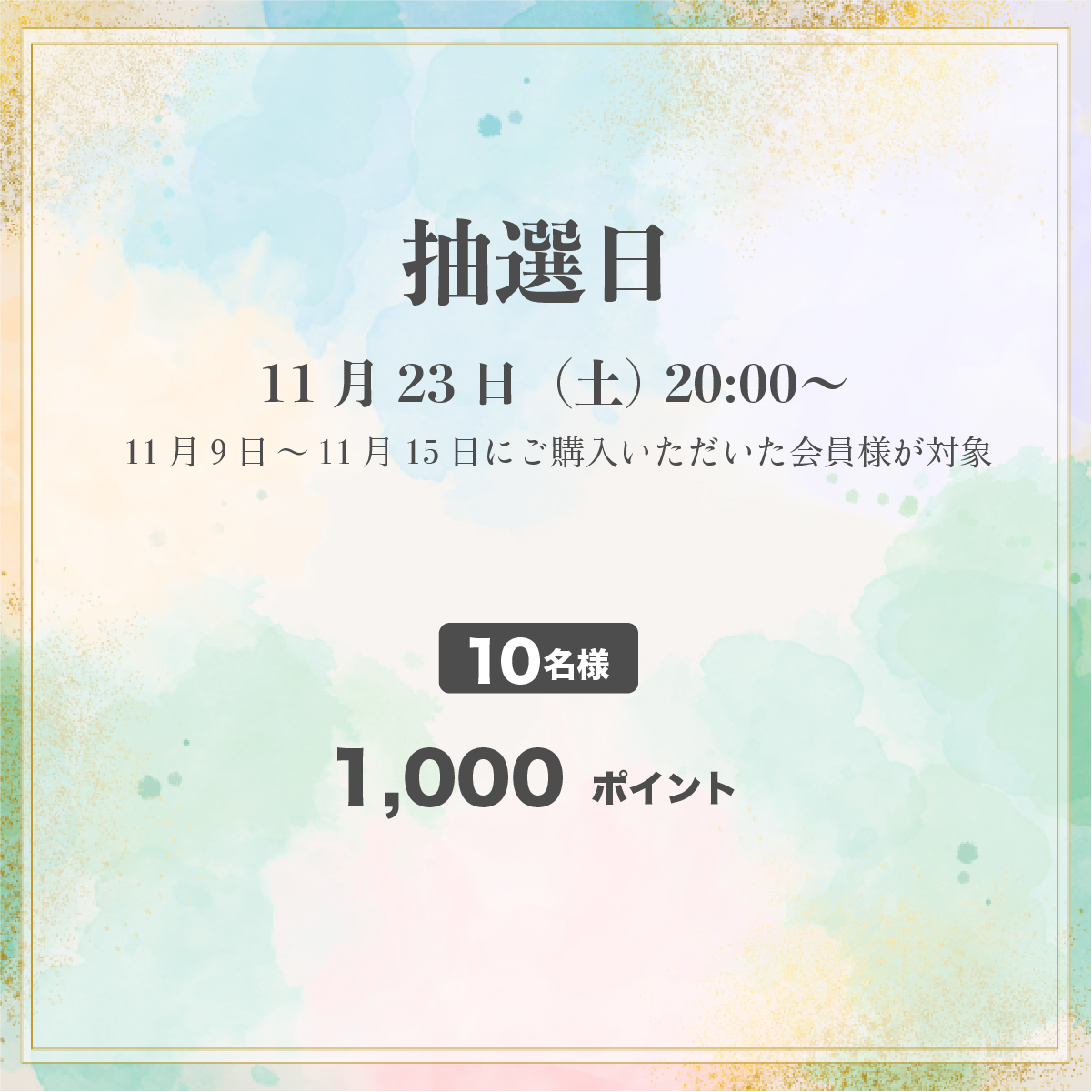 51周目イベント