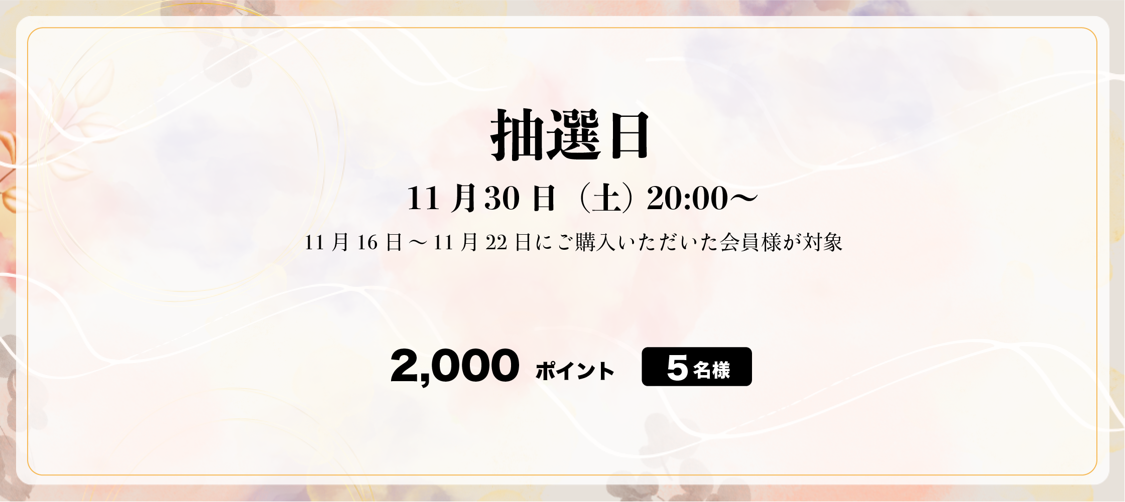 52周目イベント