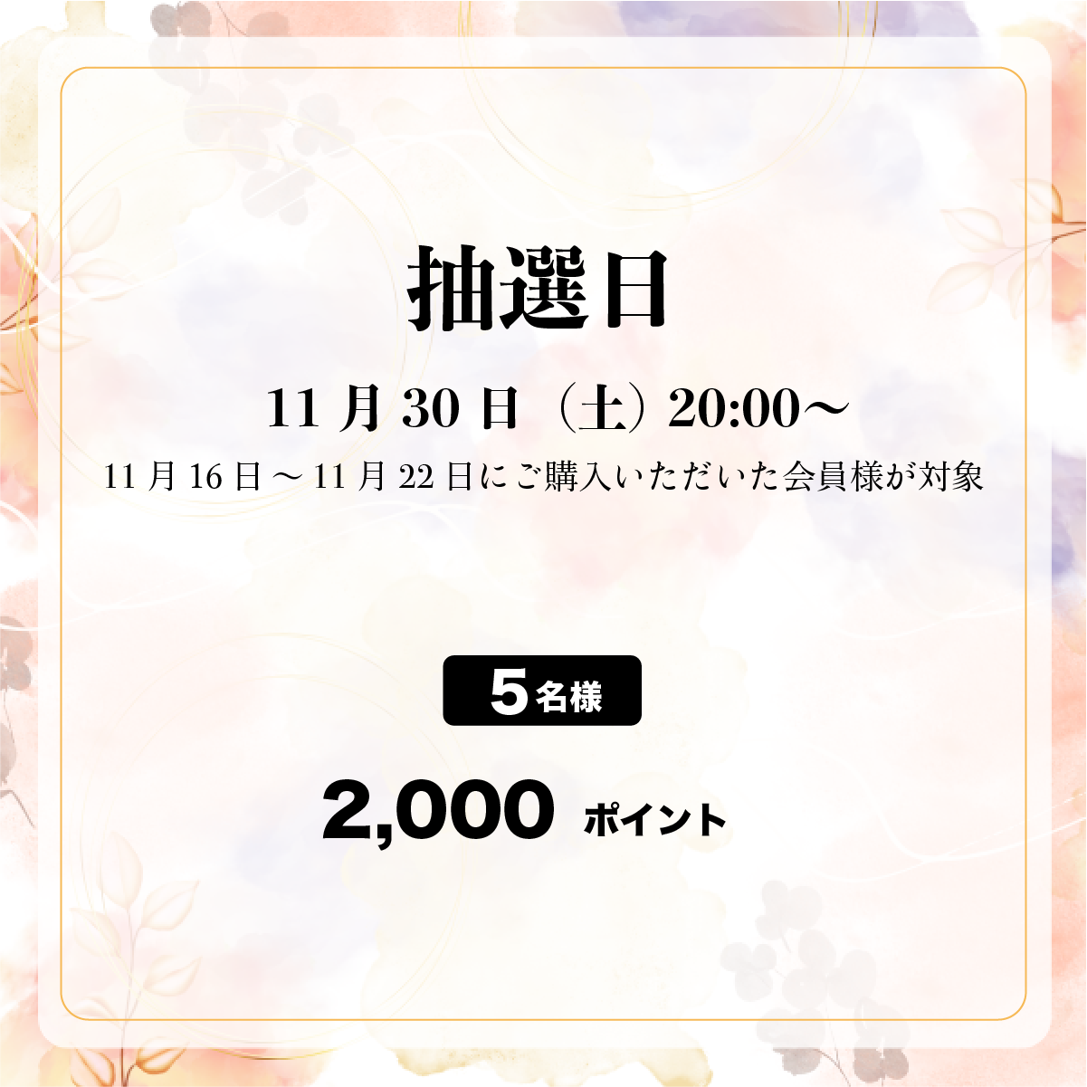 52周目イベント