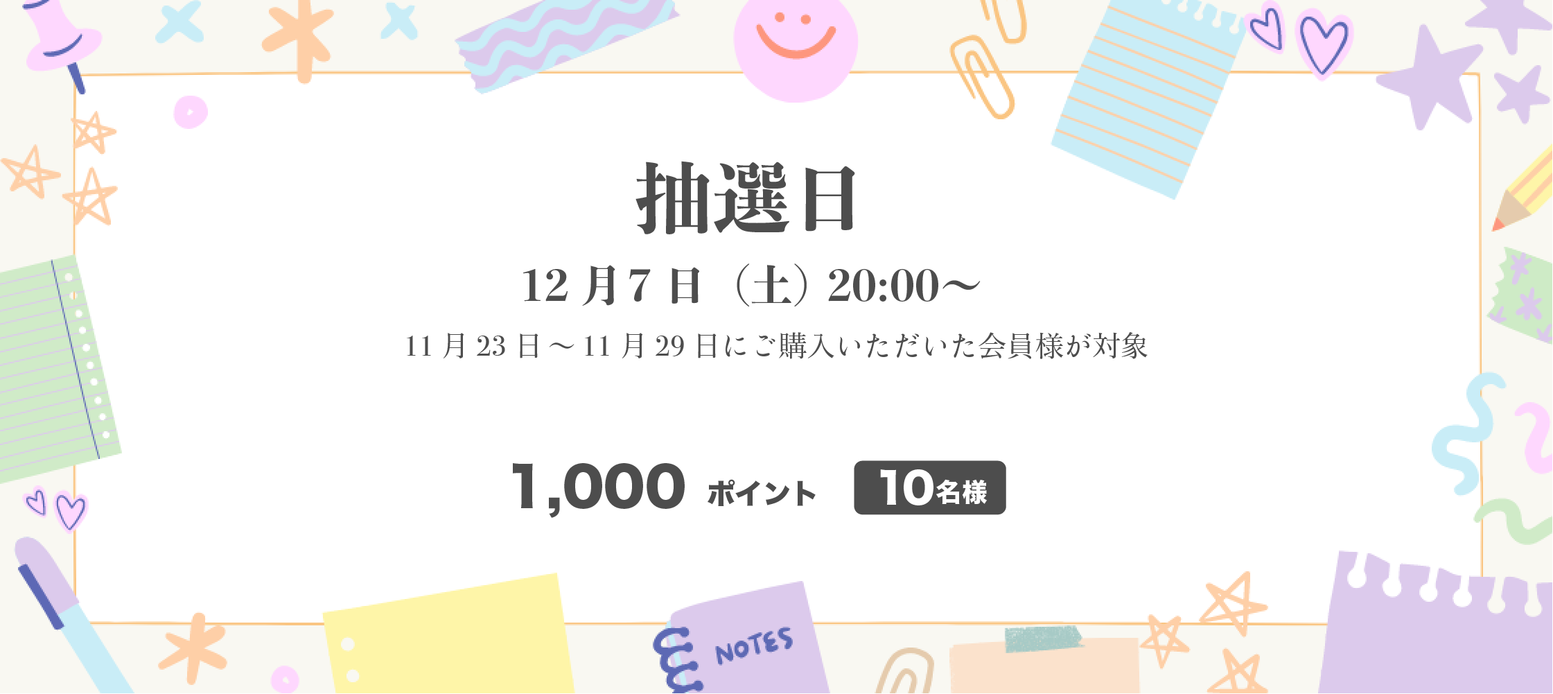 53周目イベント