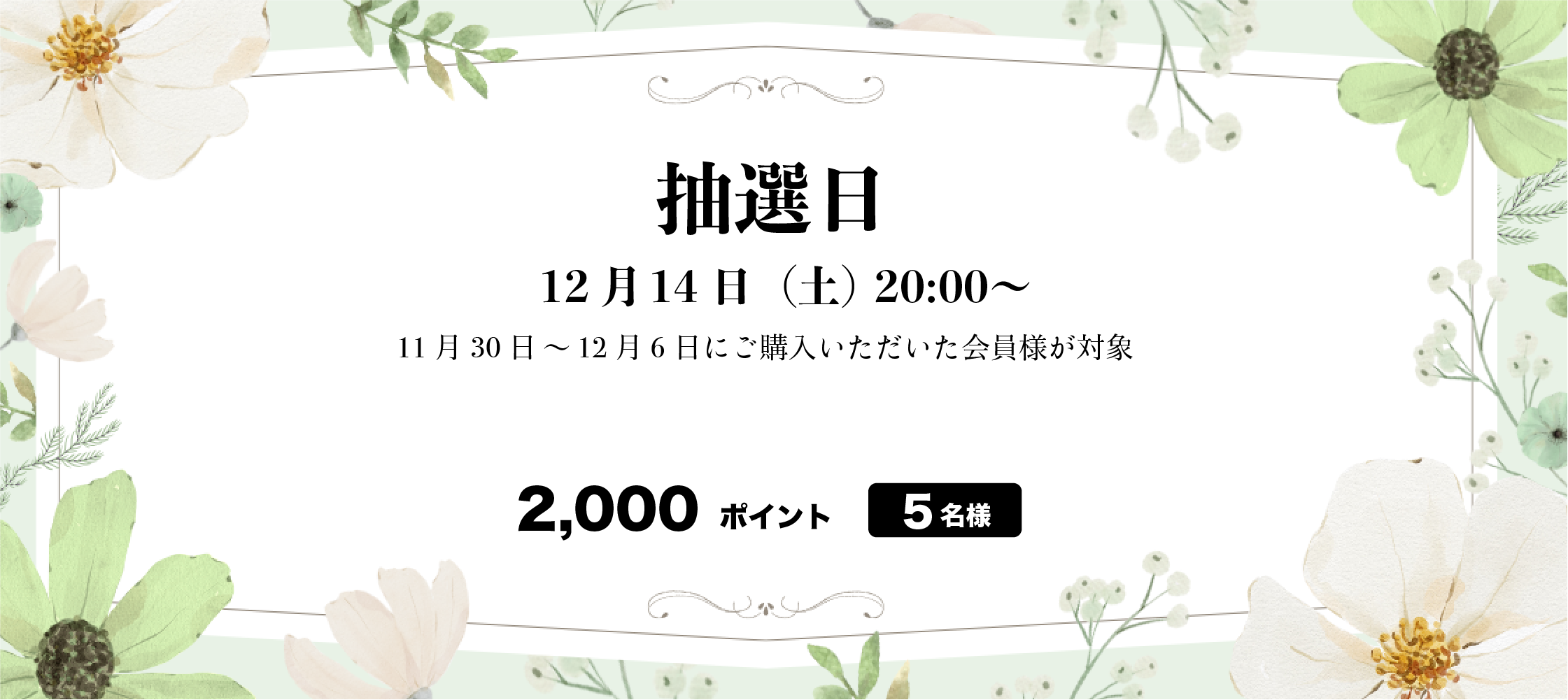 54周目イベント