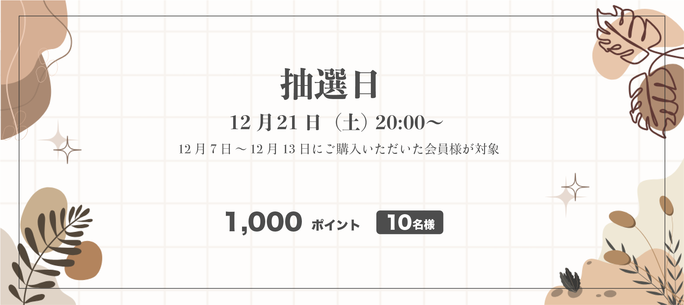 55周目イベント