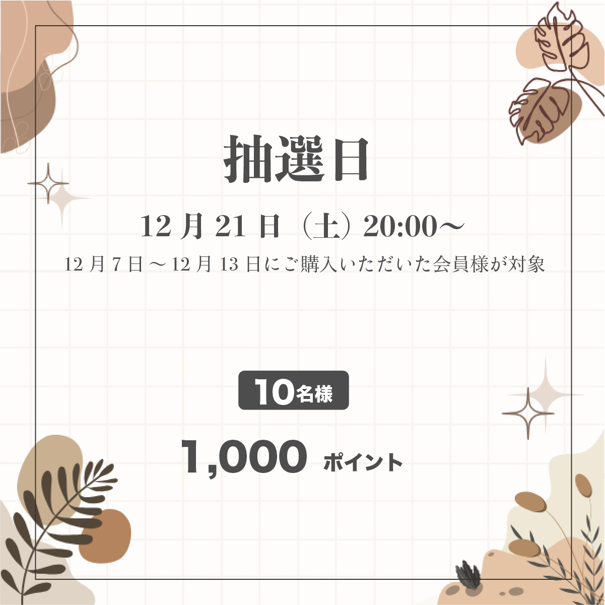 55周目イベント