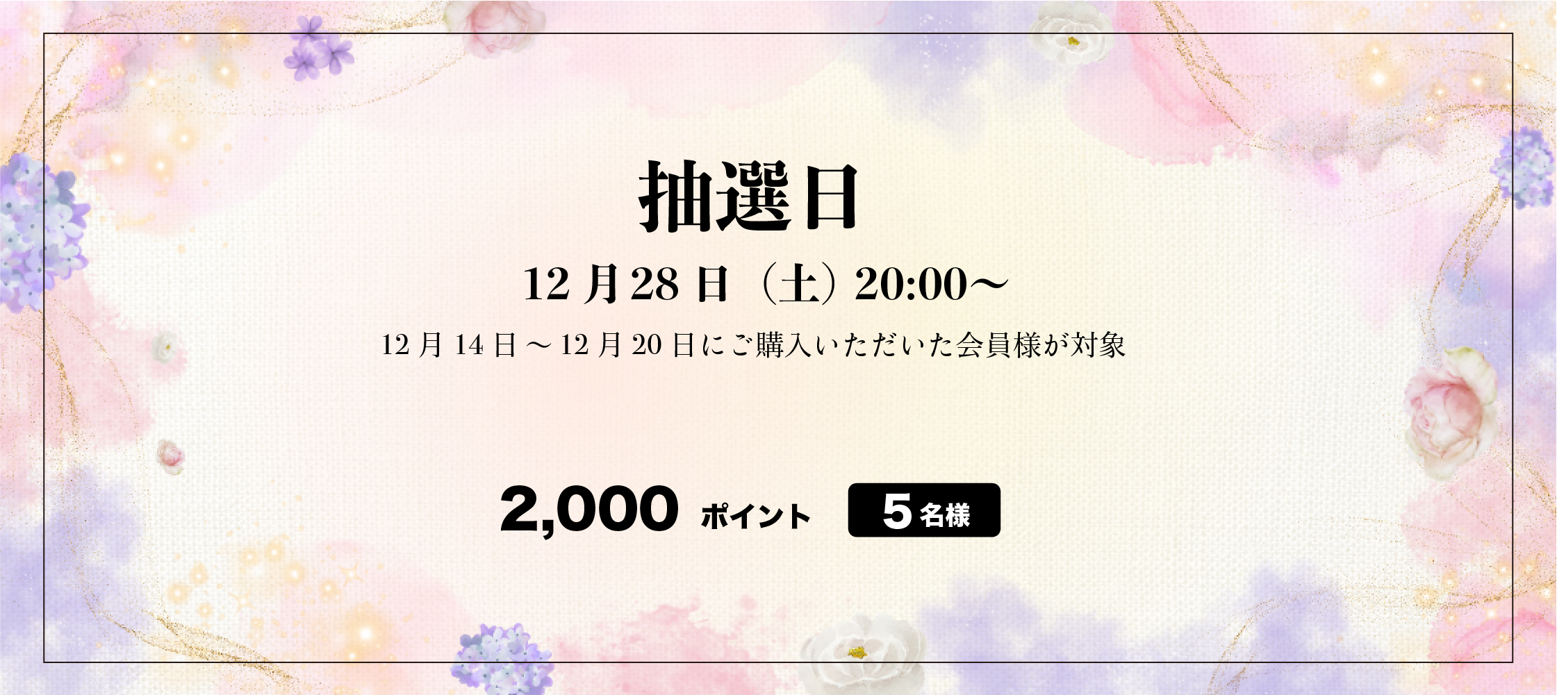 56周目イベント