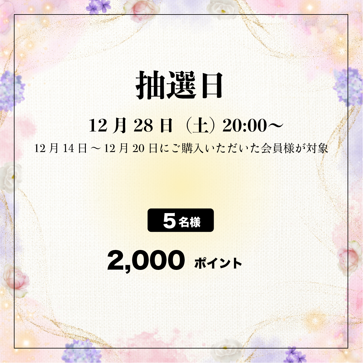 56周目イベント