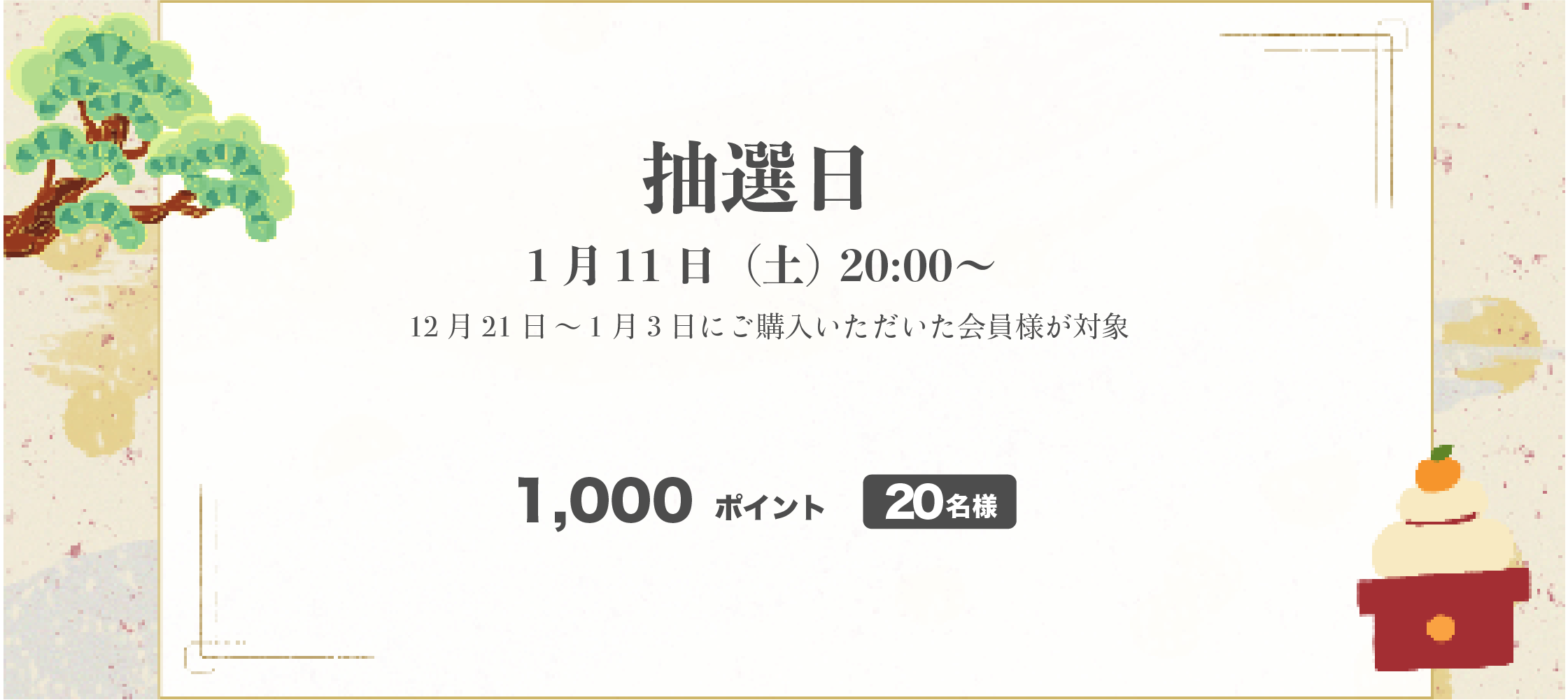 57周目イベント