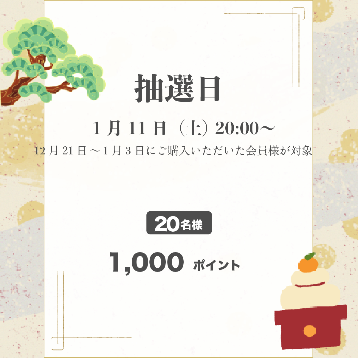 57周目イベント