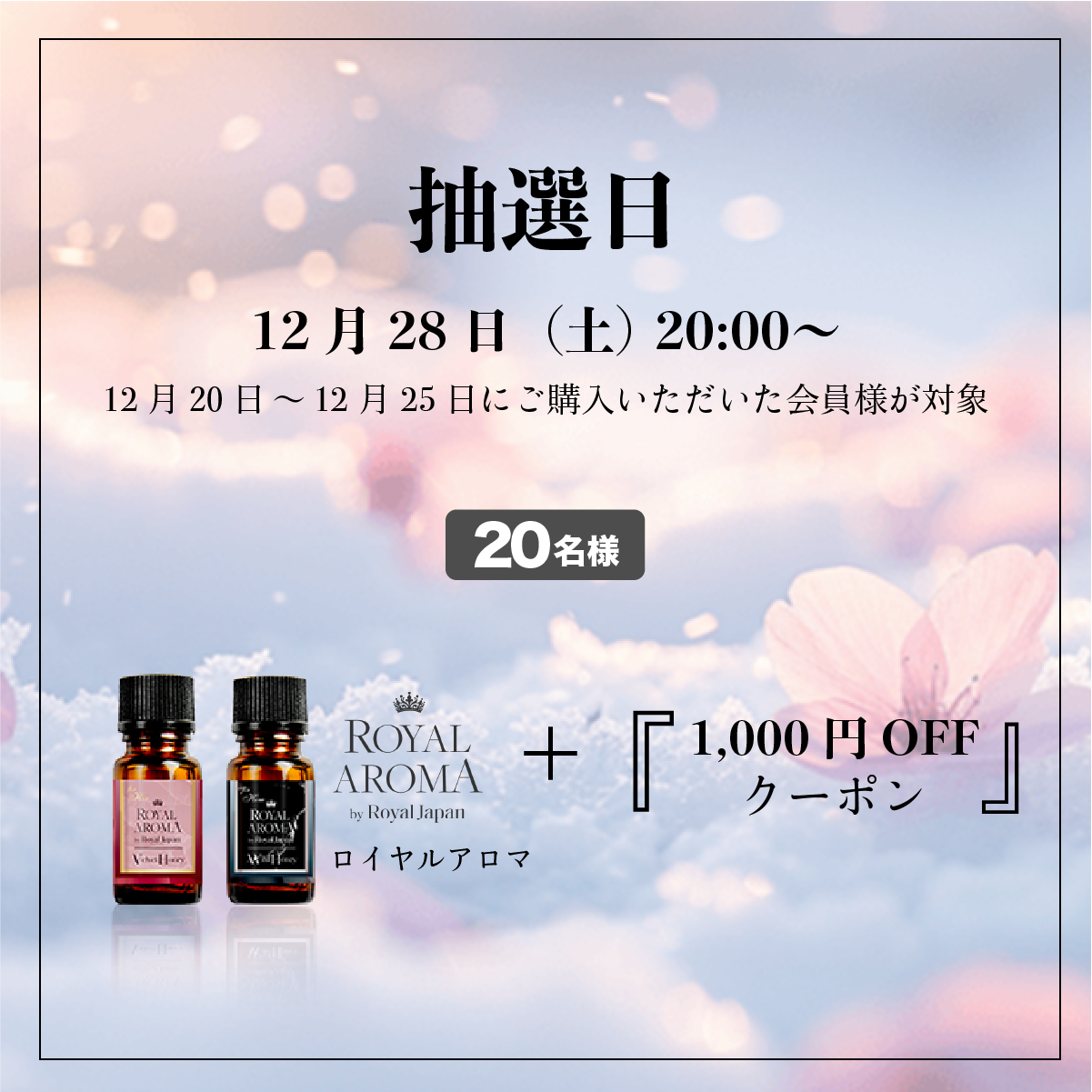 56周目イベント