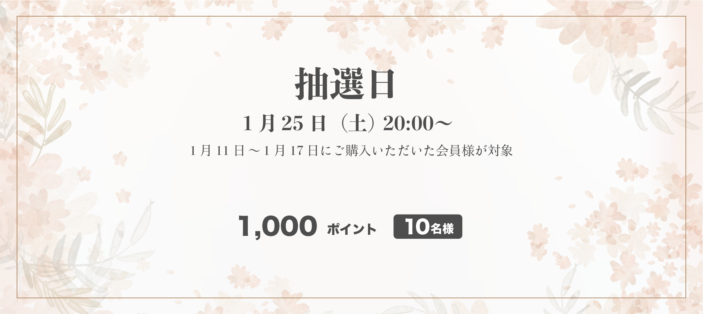 59周目イベント