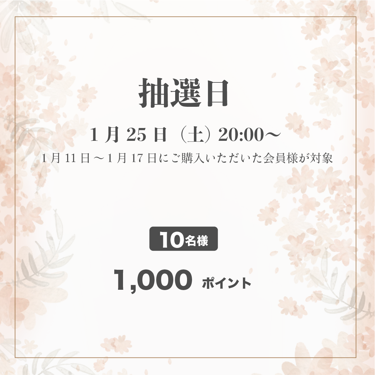 59周目イベント