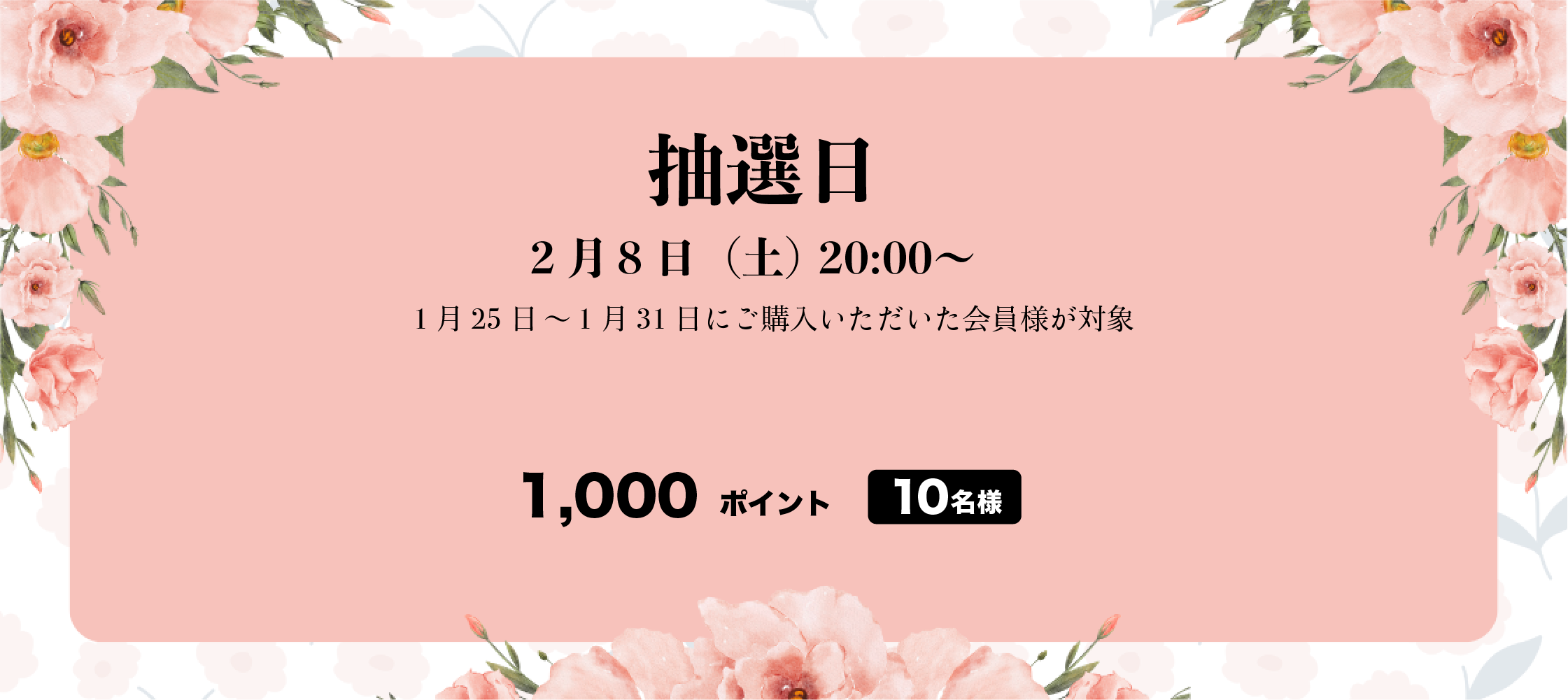 61周目イベント