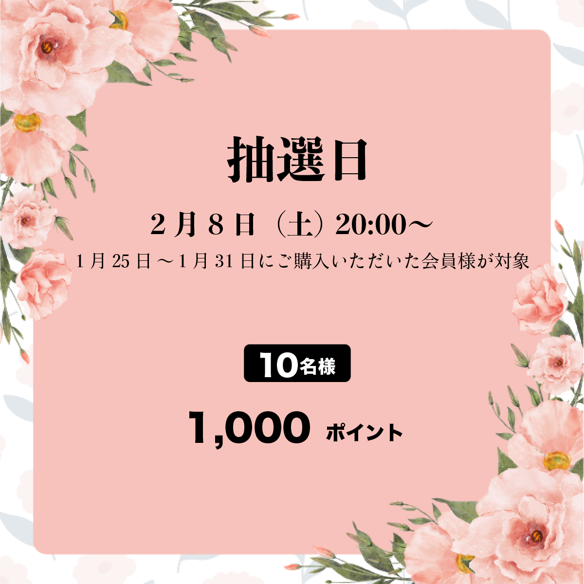 61周目イベント