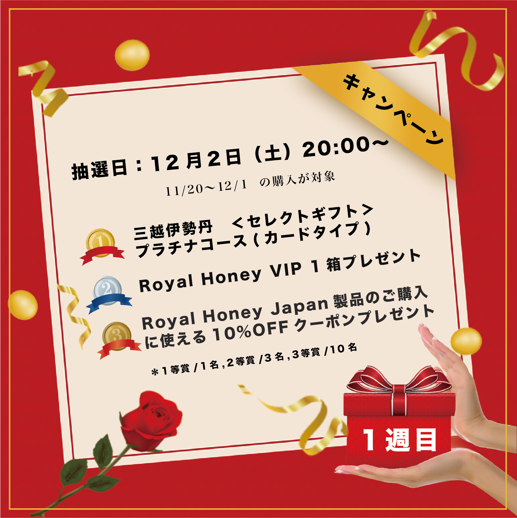 1周目イベント