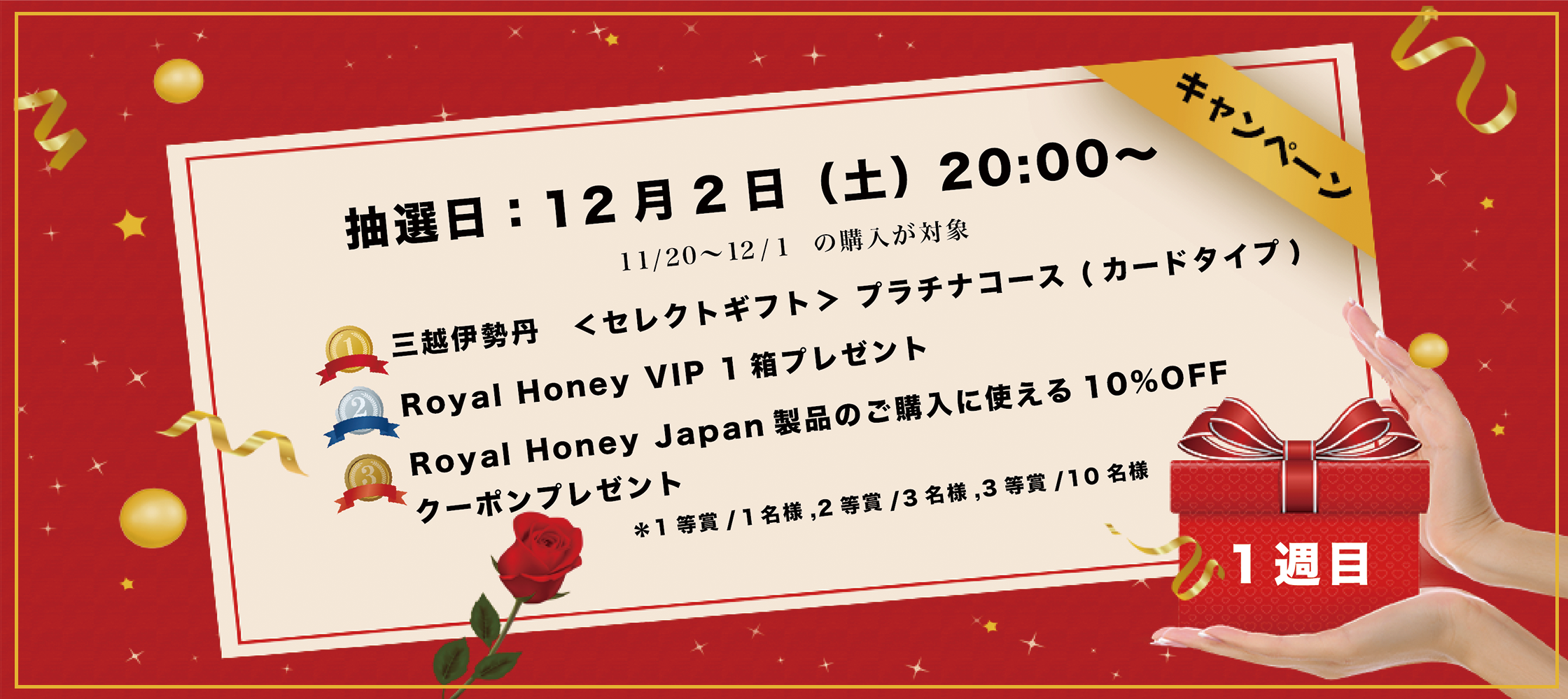 1周目イベント