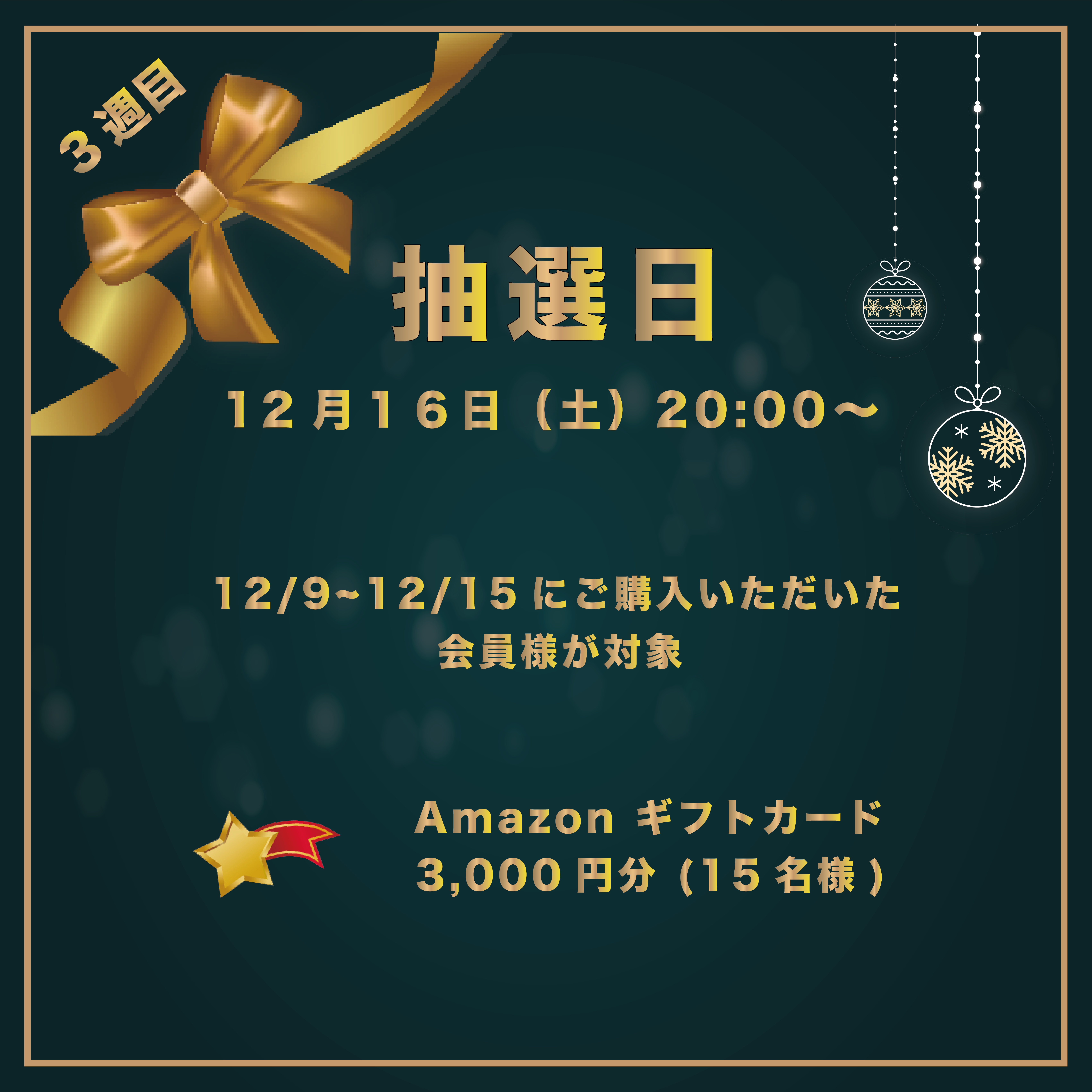2周目イベント