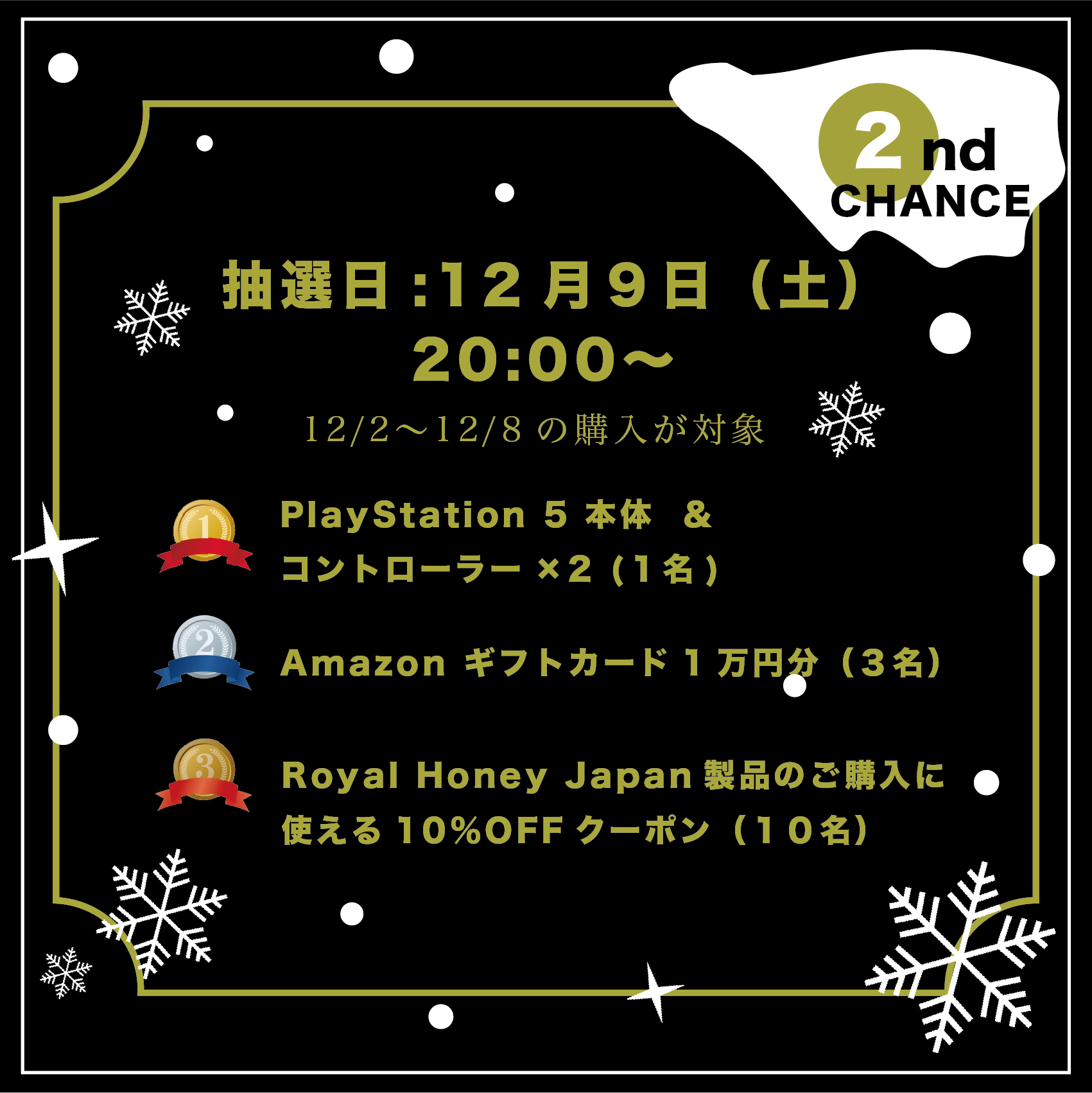 2周目イベント
