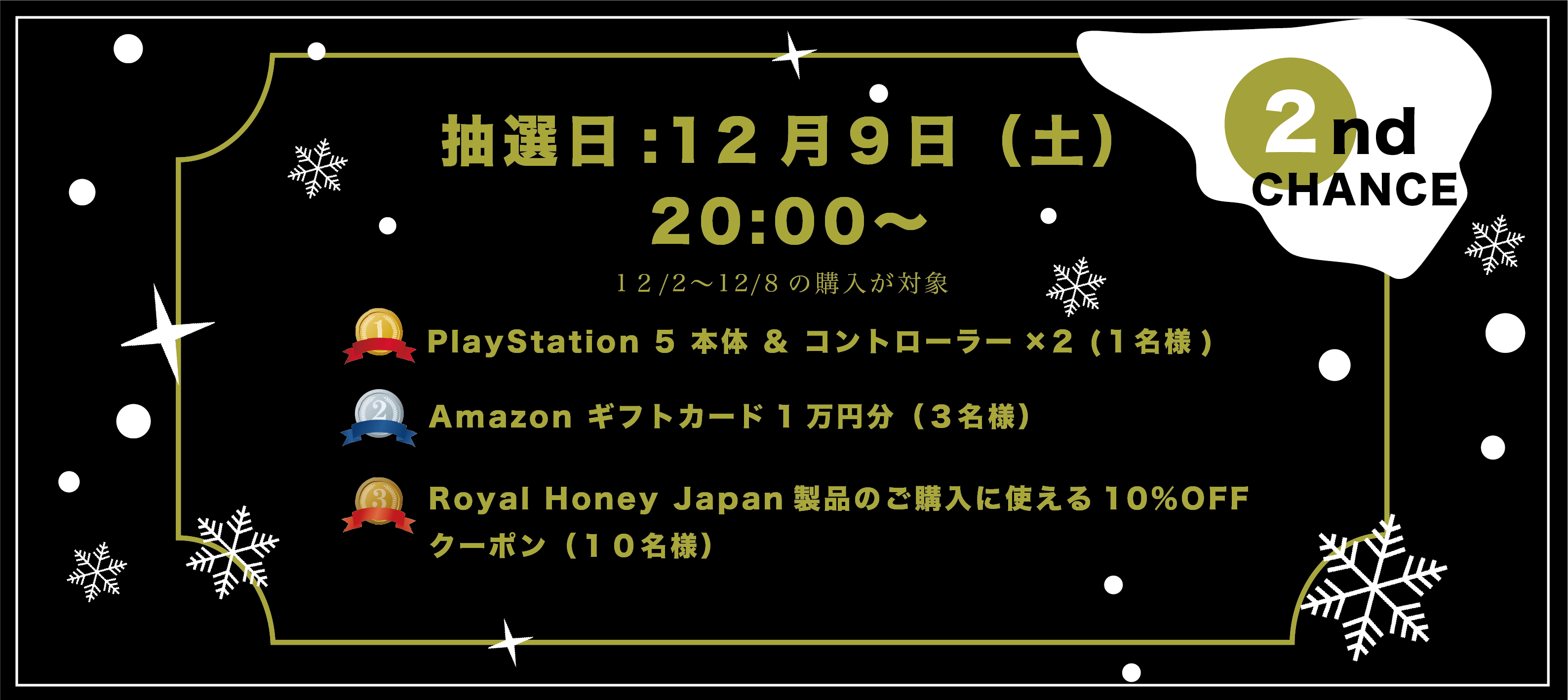 2周目イベント